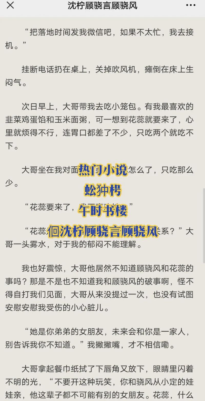 沈柠:沈柠是曲向南的徒弟,也是戚百草的闺蜜,她性格开朗,乐观向上,一直支持和鼓励着戚百草,帮助她克服了许多困难和挑战,沈柠是一个非常优秀的元武道选手,她的出现给戚百草带来了许多帮助和启示。