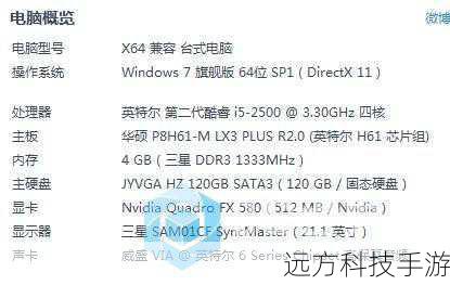 硬件配置:流畅体验的基础保障