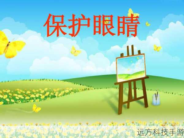 健康护眼,长时间使用无忧