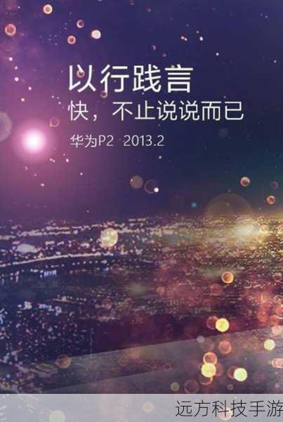说到HIKe 818,不得不提的就是它那令人印象深刻的拍照性能,后置800万像素的摄像头,搭配双LED补光灯,无论是白天还是夜晚,都能拍出清晰、明亮的照片,而前置摄像头更是达到了500万像素,并且拥有88度的超广角,这在当时可是非常罕见的功能,让自拍变得更加轻松自如,HIKe 818还支持动态美颜、微笑快门、20张连拍、拼图、HDR等多种拍照模式,让用户在拍照时能够有更多的创意和乐趣。
