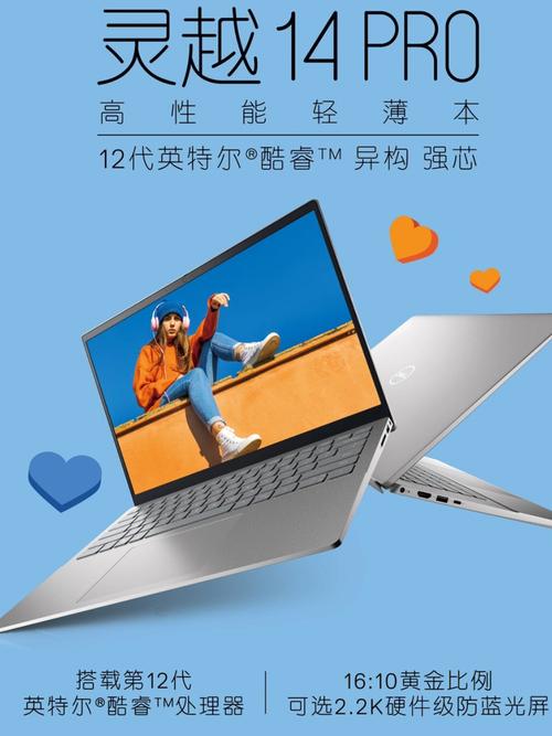 答:这款戴尔灵越14R凭借其均衡的性能配置、实用的外观设计以及适中的价格,非常适合学生、上班族以及轻度游戏爱好者使用,无论是日常学习办公、网页浏览、文档编辑,还是偶尔的休闲娱乐、图形设计或游戏体验,它都能轻松应对。