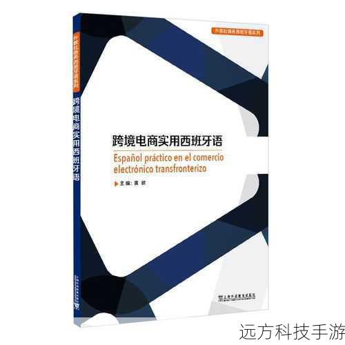 商务功能:全面而实用