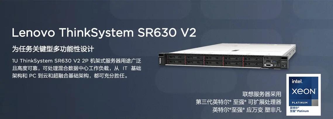 Q1:联想ThinkSystem SR630服务器的最大CPU数量是多少?