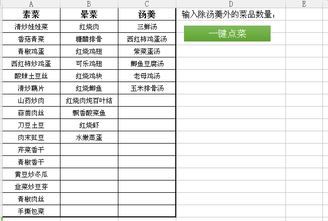 b. 创建菜单项