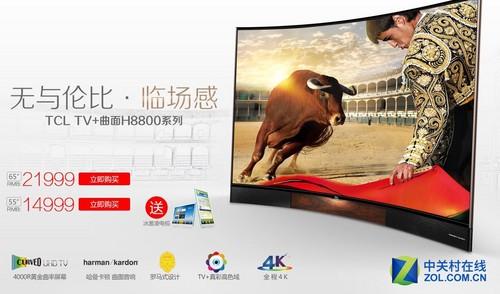 在各大电视论坛中,TCL H8800S系列智能电视成为了用户热议的焦点,从外观设计到内在性能,再到使用体验,用户们纷纷发表了自己的看法和感受,有用户表示,TCL H8800S系列的曲面设计不仅美观大方,更带来了更加沉浸的观影体验;也有用户对其4K超高清画质赞不绝口,认为无论是观看电影还是体育赛事,都能享受到细腻清晰的画面;更有用户对其内置的丰富影视资源和智能系统表示满意,认为这款电视真正实现了“想看就看”的便捷生活。