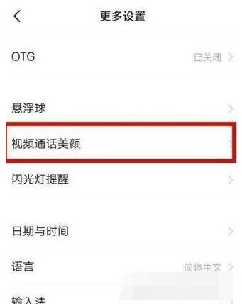 当然可以,华为荣耀4A的美颜功能是可调节的,用户可以根据自己的喜好选择开启或关闭美颜,以及调整美颜的强度,如果你追求更加真实、自然的照片效果,完全可以将美颜功能关闭或调至最低。