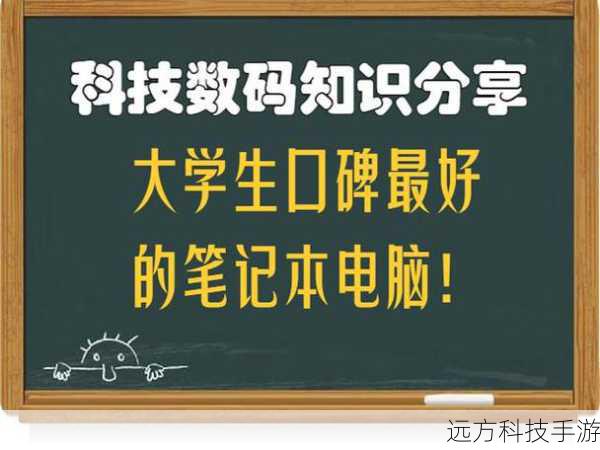 在如今科技日新月异的时代,笔记本电脑已成为我们工作、学习和娱乐的必备工具,面对市场上琳琅满目的产品,如何在有限的预算内挑选到一款性能卓越、性价比高的笔记本,成为了许多消费者的难题,就为大家精选几款5000元左右的笔记本,它们不仅价格亲民,更在性能、便携性和使用体验上表现出色,绝对是聚超值的选择。