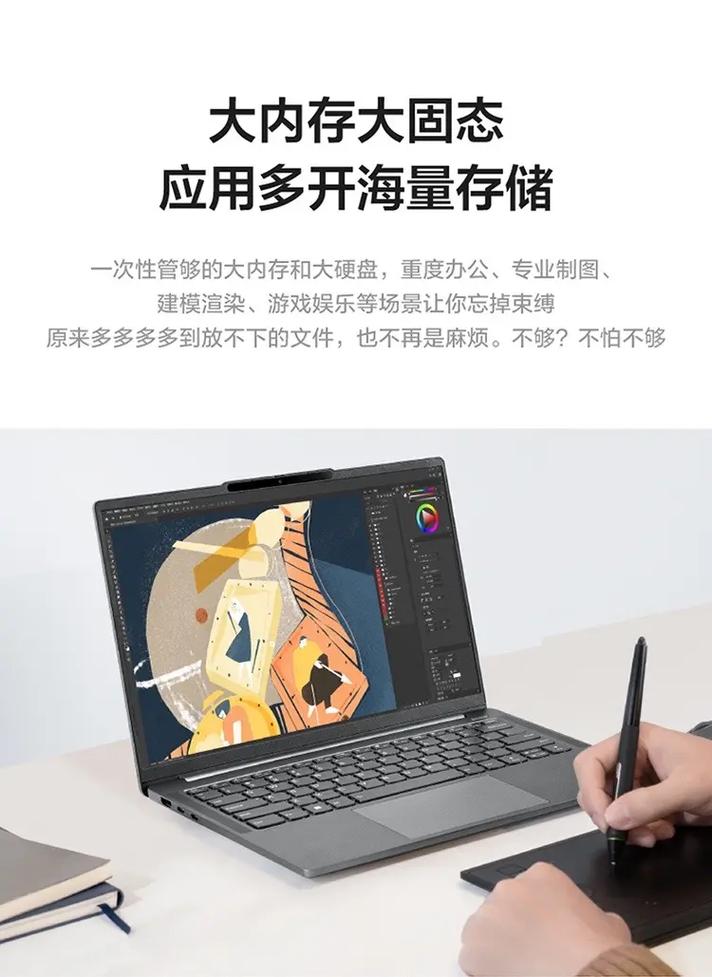 4.联想小新Pro 14:轻薄便携,性能出色