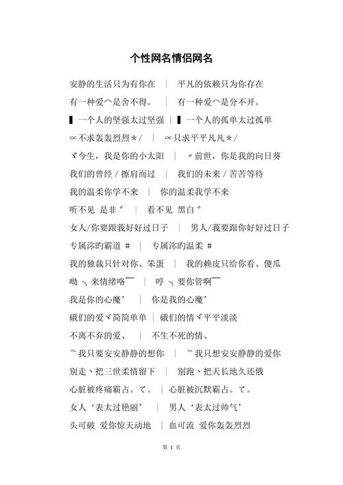 创意延伸：更多情侣网名灵感