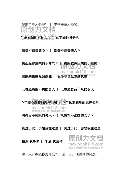 问题一：为什么“右手嘚丶温暖”与“左手嘚丶幸福”会成为受欢迎的情侣网名？