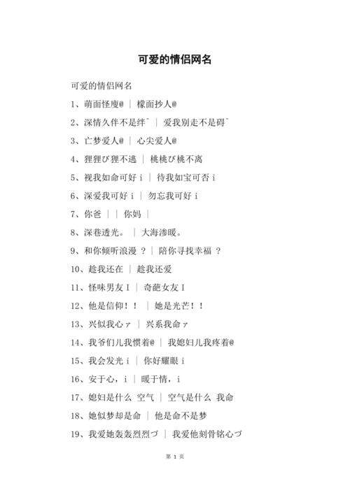 问题二：有没有其他类似的创意情侣网名推荐？