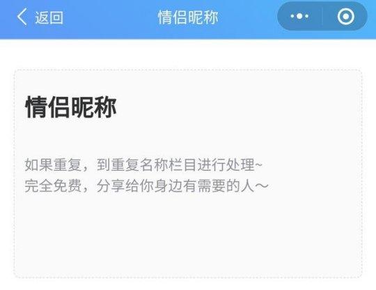 问题三：在选择情侣网名时，应该注意哪些因素？