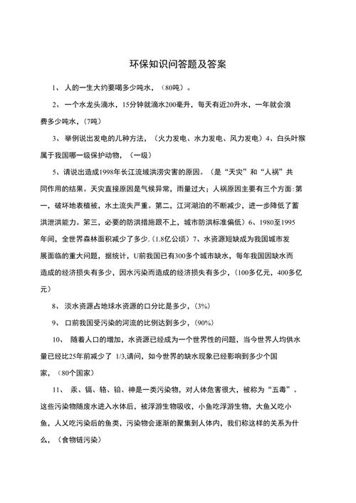 问题解答: