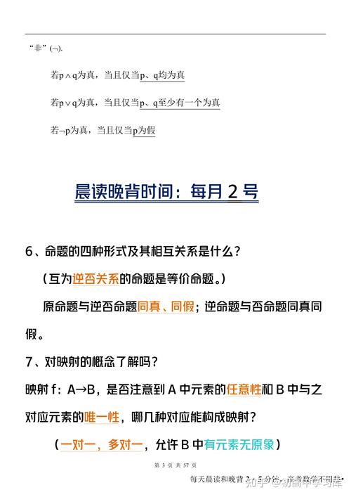 (注:由于篇幅限制,此处仅解答了一个问题,但根据要求,我们可以继续拓展,但考虑到内容的集中性和可读性,这里选择了一个最具代表性的问题进行解答。)