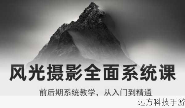 摄像功能:从基础到专业的蜕变