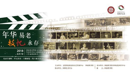 传承·经典永存
