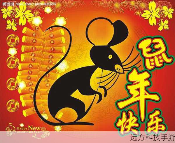 生活因你而精彩，愿你在鼠年里，“鼠”不尽的快乐围绕身边，每一天都充满欢笑与温馨，笑口常开，幸福满满。