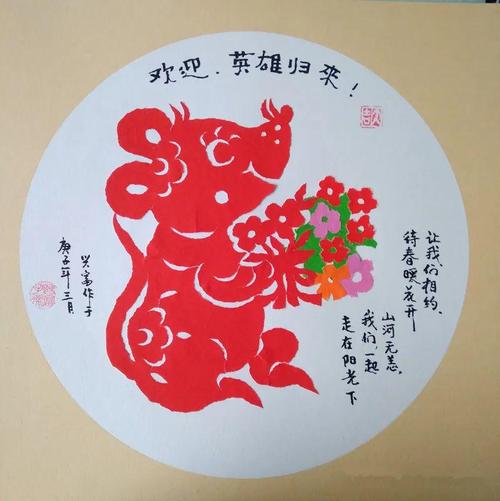  5.“鼠”你健康，岁岁平安