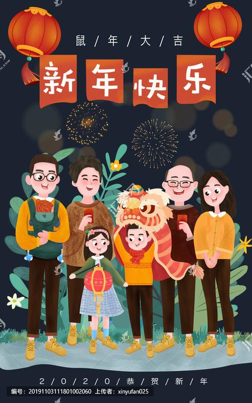 家庭是温暖的港湾，愿鼠年为你带来“鼠”来宝，家庭和睦，幸福美满，家和万事兴，生活更加甜蜜温馨。