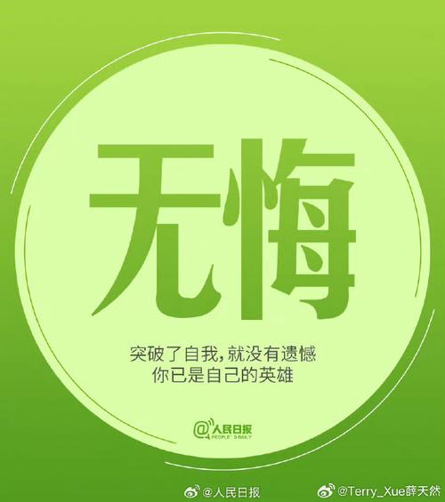  9.“鼠”于你的梦想，终将实现