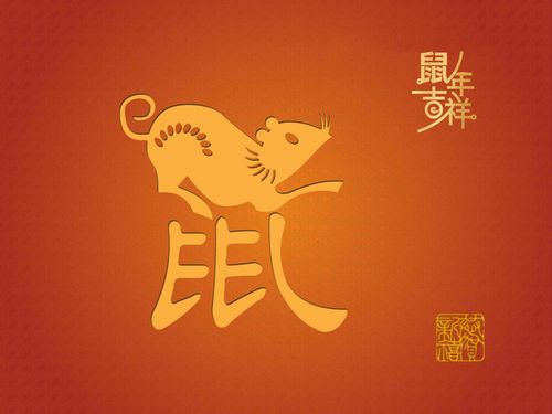问：在鼠年，有哪些与“鼠”谐音且寓意吉祥的祝福语适合送给长辈？