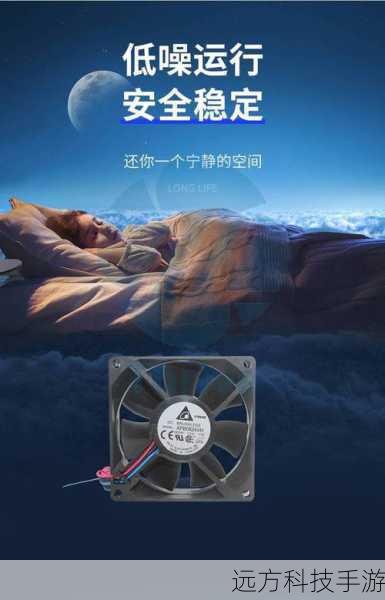 静音低噪,享受宁静的科技生活