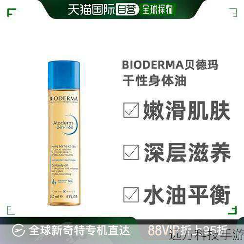 Bioderma贝德玛不仅仅满足于温和,更在科技护肤领域不断探索与突破,品牌与皮肤科专家紧密合作,运用先进的生物科技,针对不同肌肤问题推出了一系列精准解决方案,针对油性肌肤的控油系列,通过调节皮脂分泌,有效减少油光和痘痘;而针对干燥肌肤的保湿系列,则富含多种保湿因子,深层滋养,让肌肤持久水润,这种“对症下药”的护肤理念,让每一位使用者都能找到最适合自己的产品。
