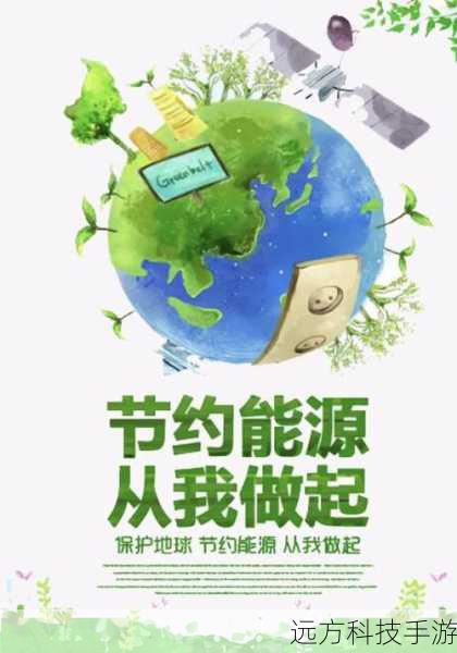 环保理念,绿色生活的倡导者