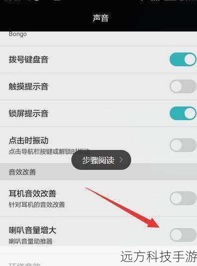 打开声音设置界面