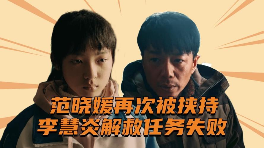 李慧炎展开调查后,发现这两起看似毫不相关的案件有着惊人的相似之处,他决定深入调查,寻找线索,在调查过程中,李慧炎结识了入殓师周游(大鹏饰),周游在殡仪馆工作,对死亡有着独特的理解,他的父亲也是一名法医,周游受到父亲的影响,对犯罪现场的调查有着独特的见解。