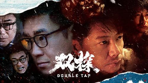 双探剧情介绍剧情简介相关的问题 1:为什么李慧炎和周游能够成功解救小学生?