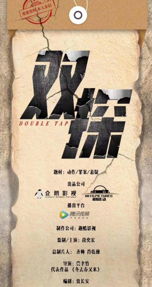 答:《双探》这部剧的主题是探寻真相和救赎。