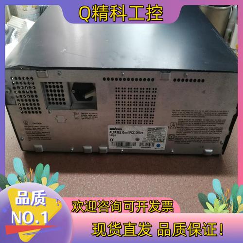阿尔卡特OmniPCX Office:一体化通信平台