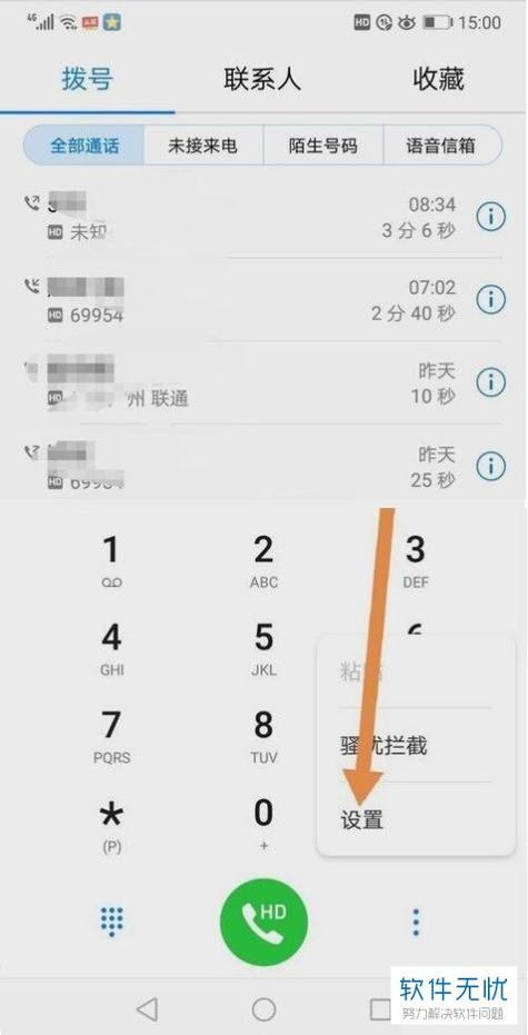 2. 这款设备支持哪些拨号模式?