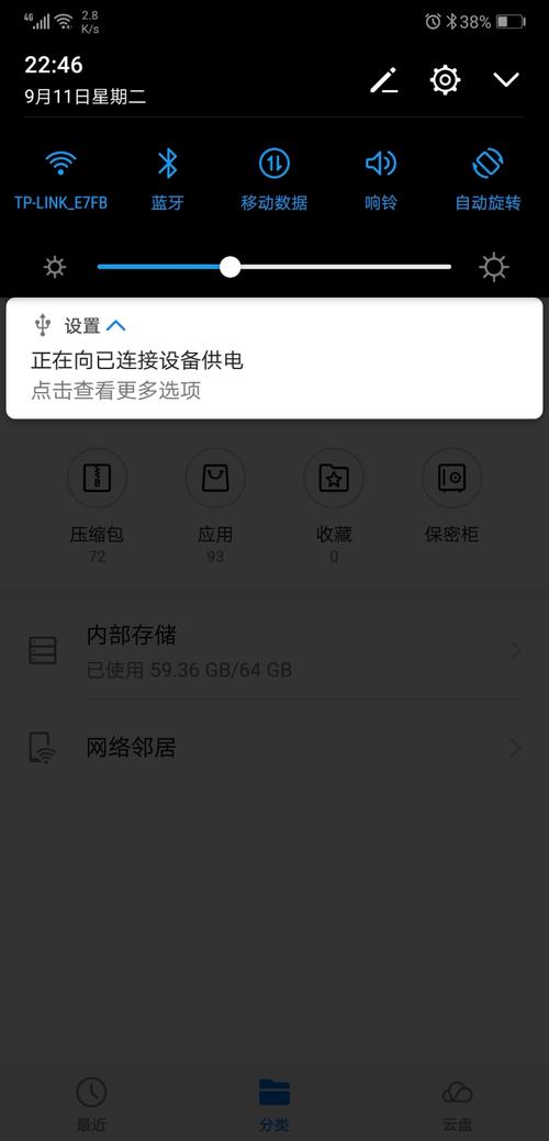 解答关于手机OTG的疑问