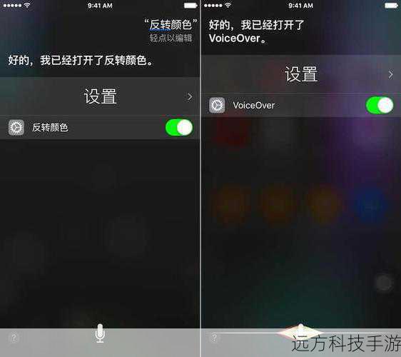 方法二:通过Siri语音助手关机