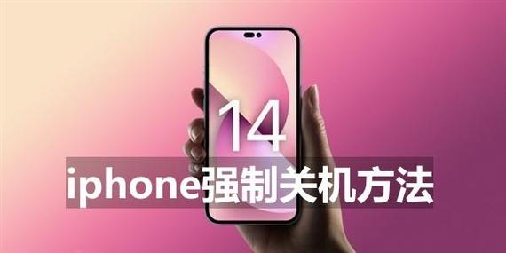 通过以上介绍,相信你已经掌握了iPhone 11的多种关机方法,无论是日常使用中的正常关机,还是遇到问题时的强制重启,都能轻松应对,希望这篇文章能对你有所帮助!
