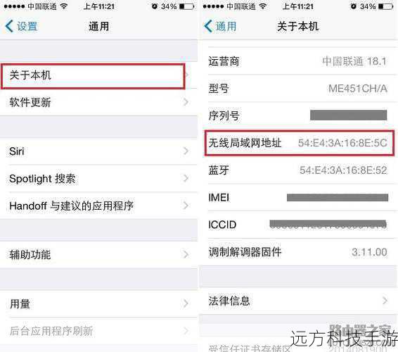 2、设备识别:在需要远程管理或调试手机时,知道MAC地址可以更方便地识别设备,尤其是在企业环境中,IT管理员可能会根据MAC地址来分配网络权限或进行故障排查。