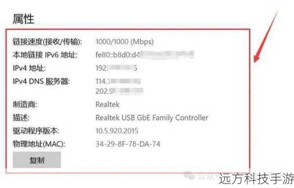 3、隐私保护:虽然MAC地址本身并不直接包含个人信息,但结合其他数据(如IP地址、浏览记录等),有可能被用于用户画像或行为分析,了解并适当管理MAC地址也是保护个人隐私的一部分。