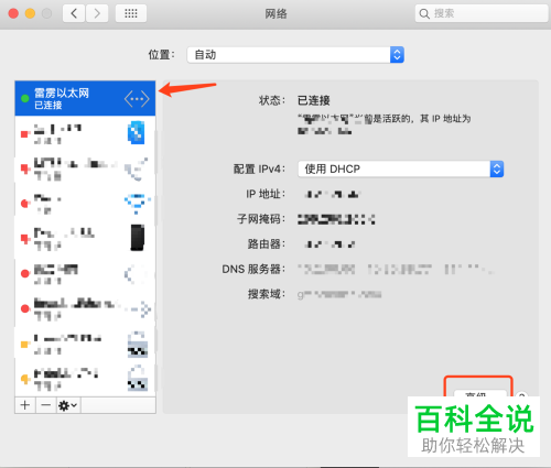 Q: 隐藏或更改MAC地址会影响上网吗?