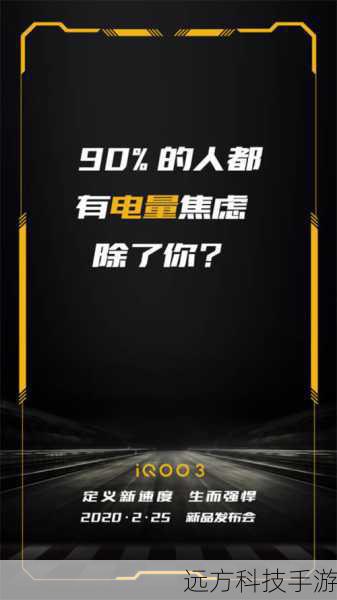 续航与快充:告别电量焦虑