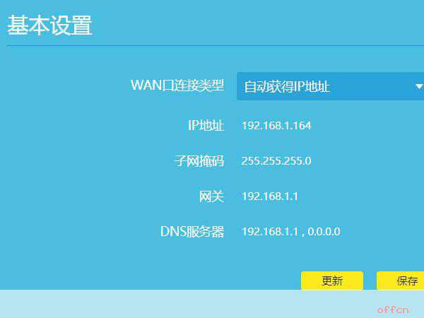 设置路由器