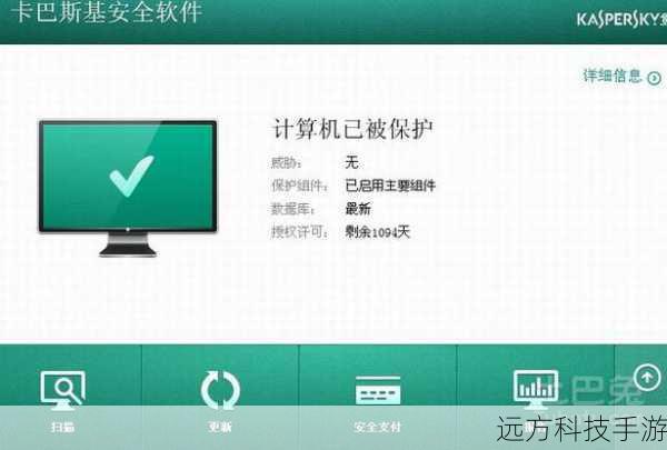 最直接且最安全的方式，莫过于通过卡巴斯基的官方网站购买软件并获取激活码，在官方网站上，你可以选择适合自己的套餐版本，完成支付后，激活码将直接发送至你的注册邮箱或订单详情页面，这种方式不仅保证了激活码的真实性，还能享受到官方提供的售后服务和技术支持。