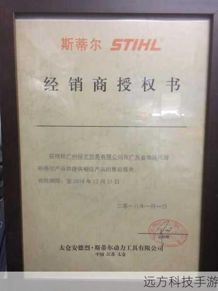 2. 授权经销商