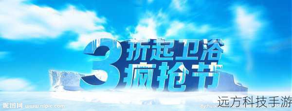 3. 促销活动