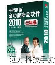 虽然网络上充斥着各种声称可以免费提供卡巴斯基激活码的信息，但我们必须保持警惕，这些非法分享往往隐藏着巨大的风险：