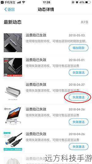 1. 激活码无效