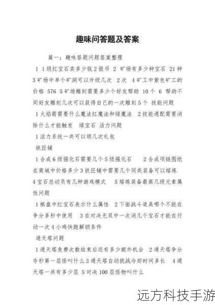 常见问题解答
