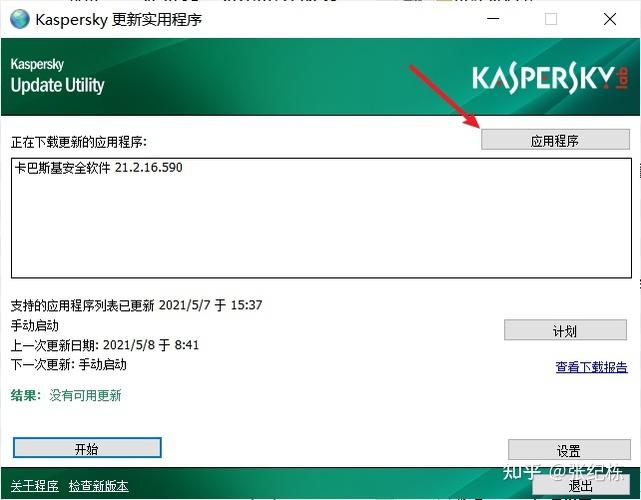 Q: 如果我购买了卡巴斯基软件但忘记了激活码怎么办？