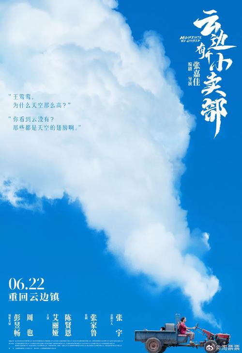 艾米莉还需要面对制造天空的技术难题,制造天空需要掌握各种颜色的宝石和材料的特性,以及如何将它们组合在一起,这需要艾米莉不断地尝试和实践,才能找到最佳的制造方法。